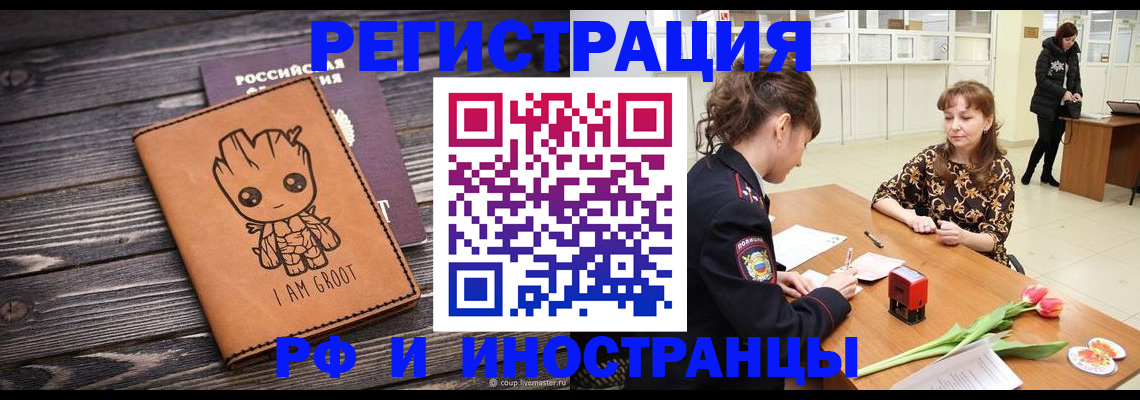 прописка для кредита в Агиделе