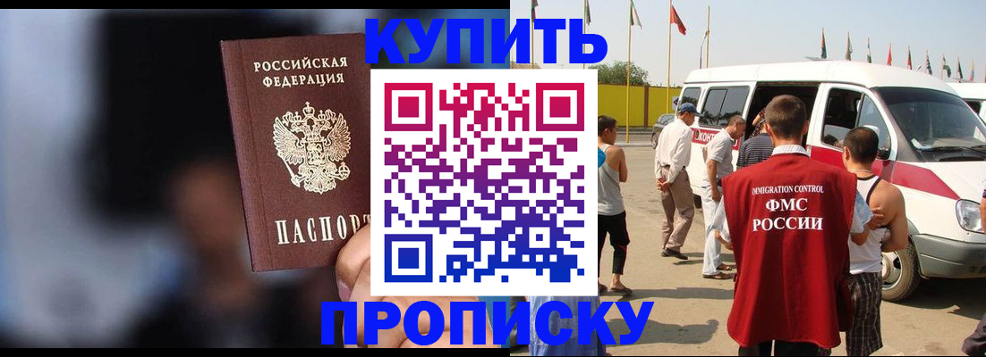 прописка поиск в Агиделе