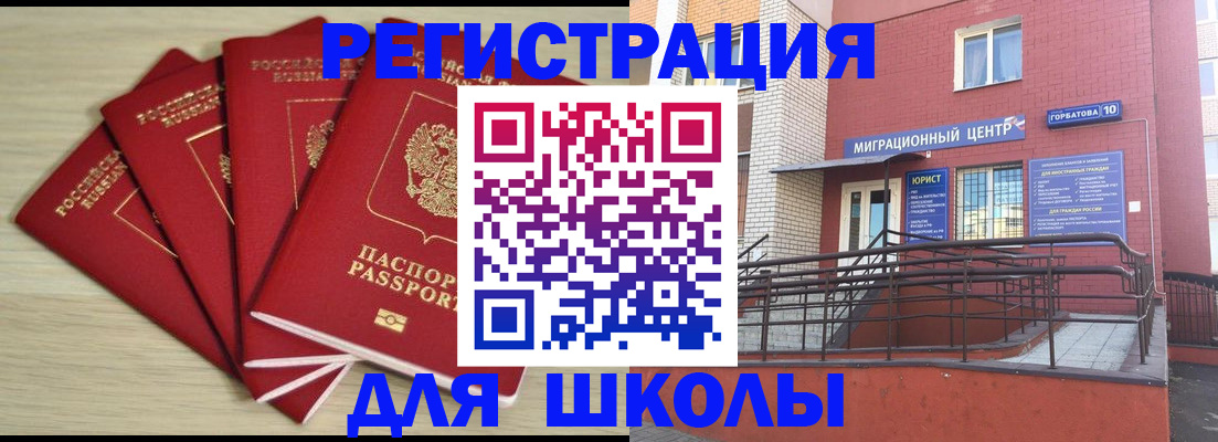 временная регистрация адрес в Агиделе